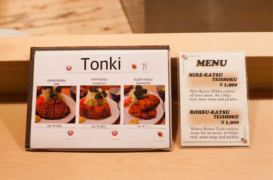 Tonkatsu Tonki’s english menu
