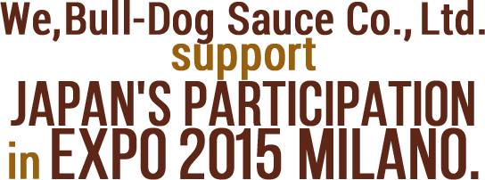 We, Bull-Dog Sauce Co., Ltd. support Japan's participation in Expo 2015 Milano.